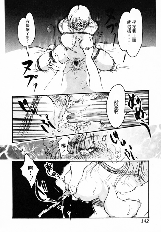 [アンソロジー] 淫乳聖母 [中] 143/166 