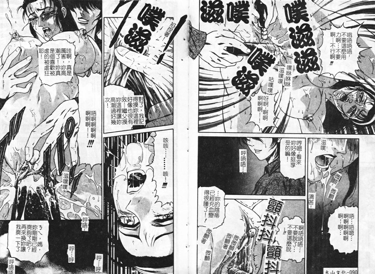 [アンソロジー] 淫欲母子 Vol.2 [中] 48/95 