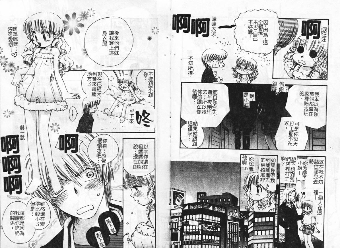 [アンソロジー] 淫欲母子 Vol.2 [中] 64/95 
