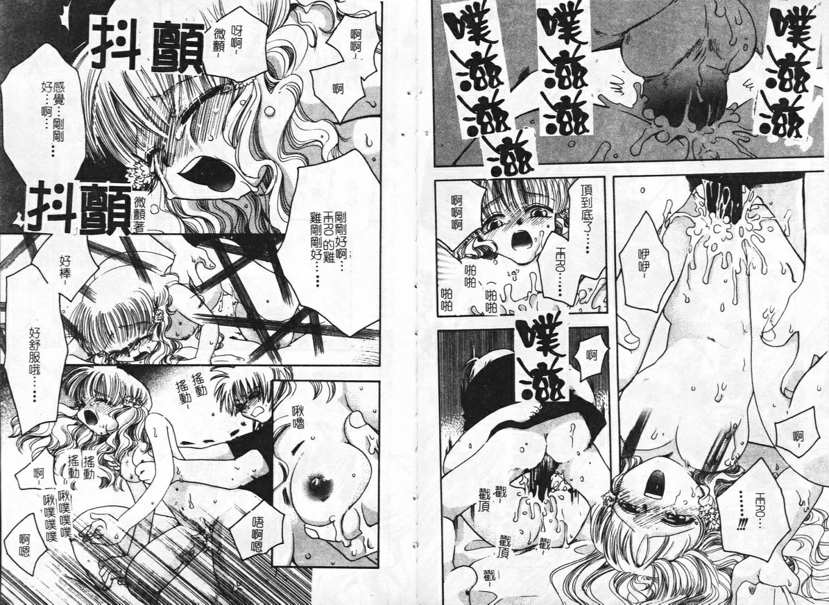 [アンソロジー] 淫欲母子 Vol.2 [中] 68/95 