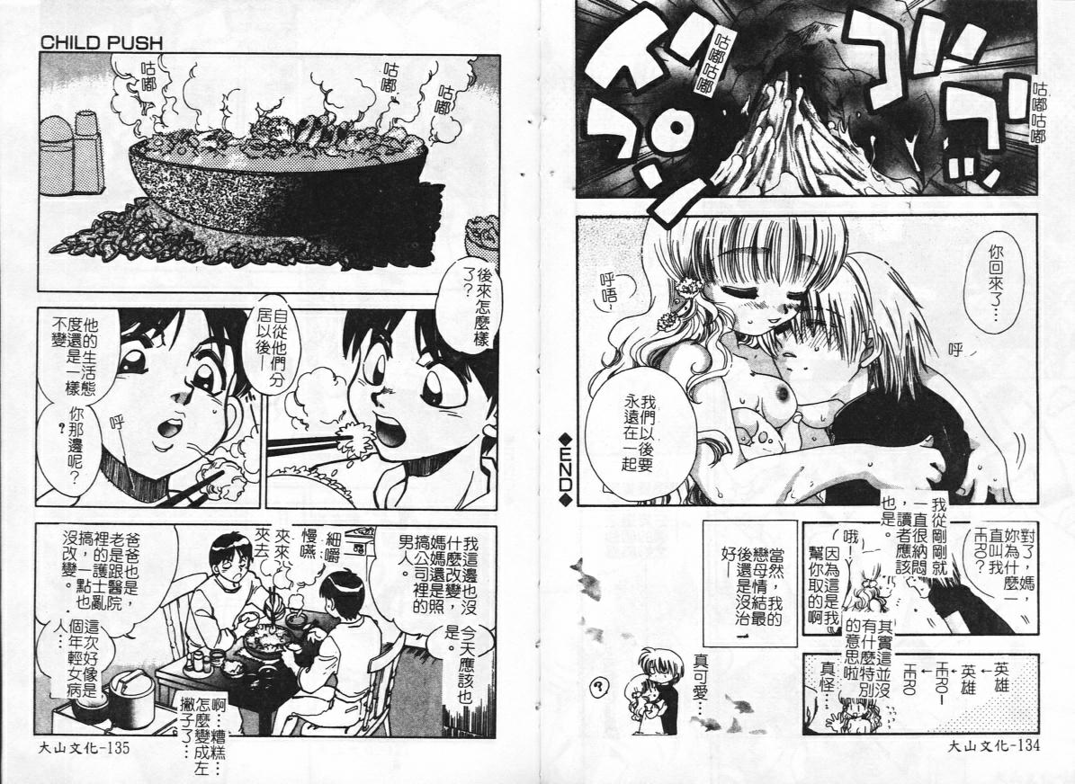 [アンソロジー] 淫欲母子 Vol.2 [中] 70/95 