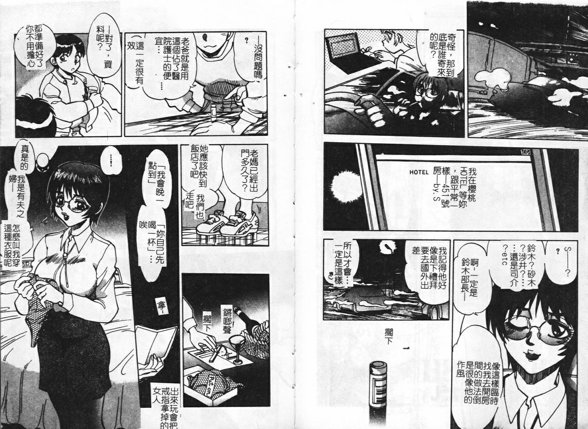 [アンソロジー] 淫欲母子 Vol.2 [中] 72/95 