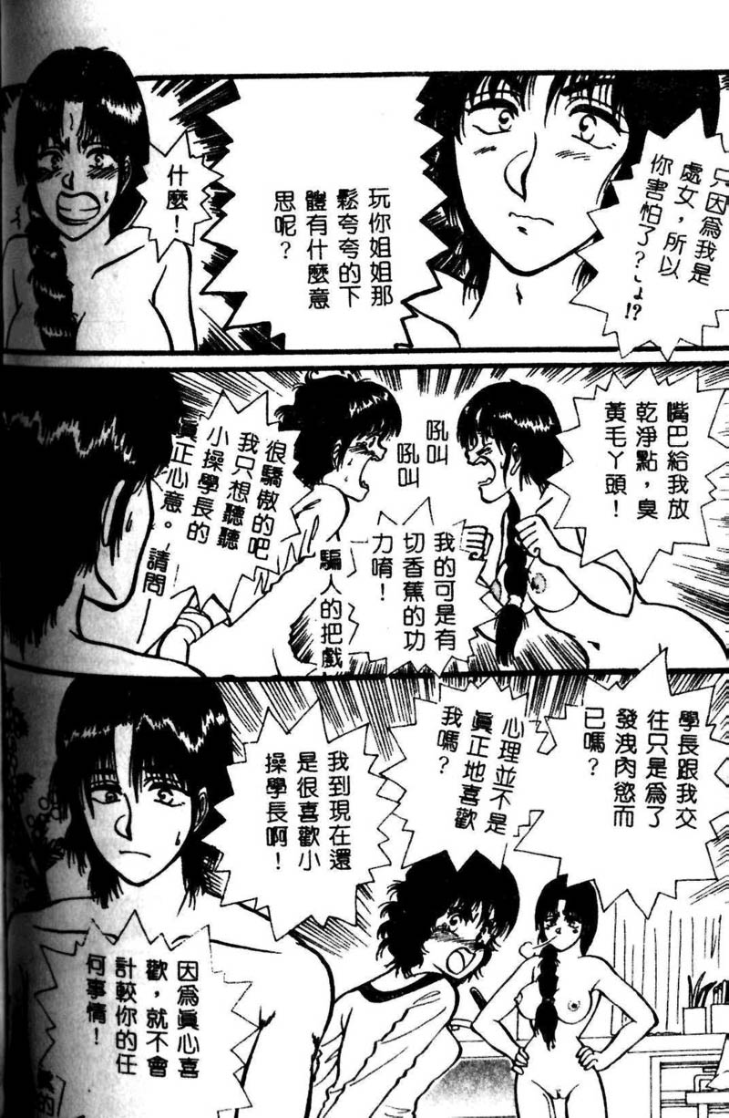 [アンソロジー] 姉弟戀歌3 [中] 141/193 