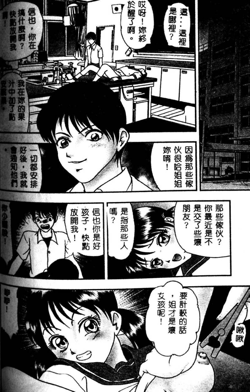 [アンソロジー] 姉弟戀歌3 [中] 161/193 