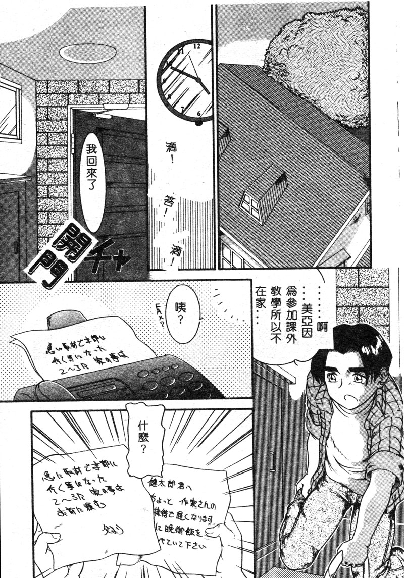 [アンソロジー] マザーファッカー [中] 46/190 
