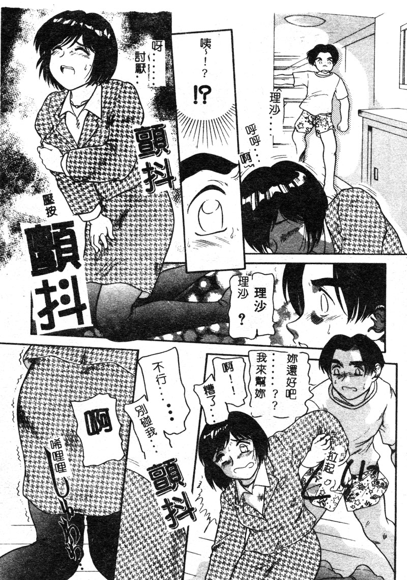 [アンソロジー] マザーファッカー [中] 50/190 