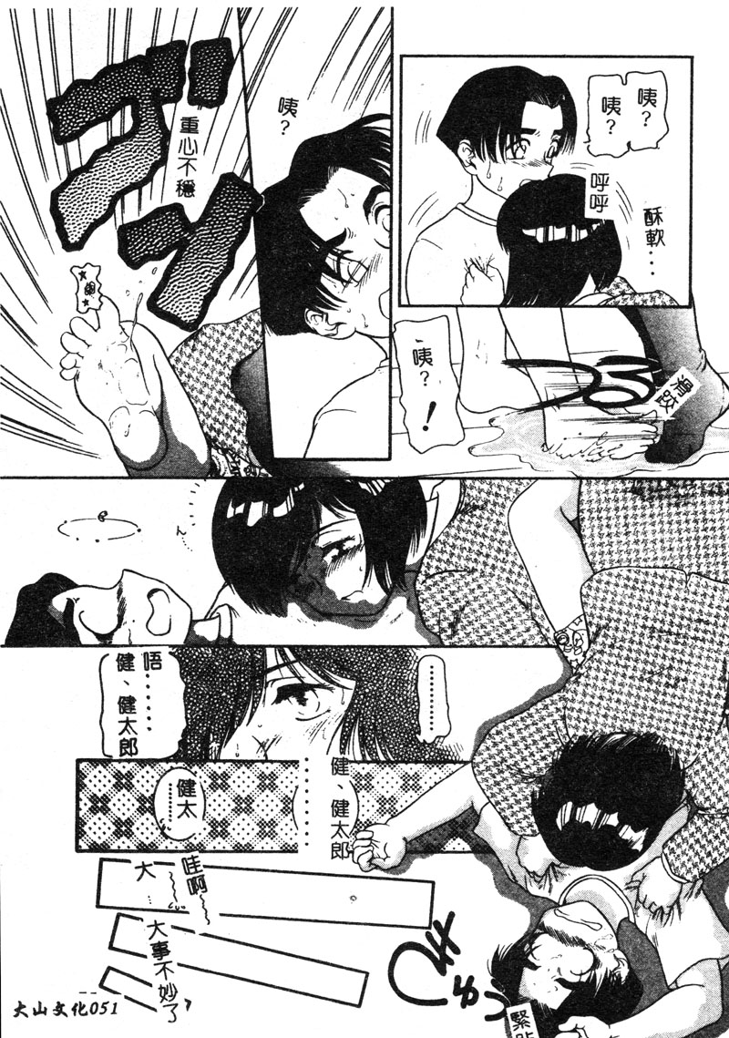 [アンソロジー] マザーファッカー [中] 52/190 
