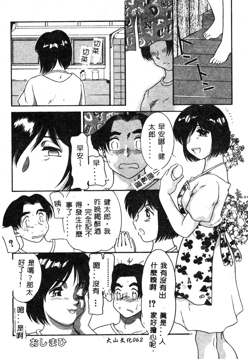 [アンソロジー] マザーファッカー [中] 63/190 