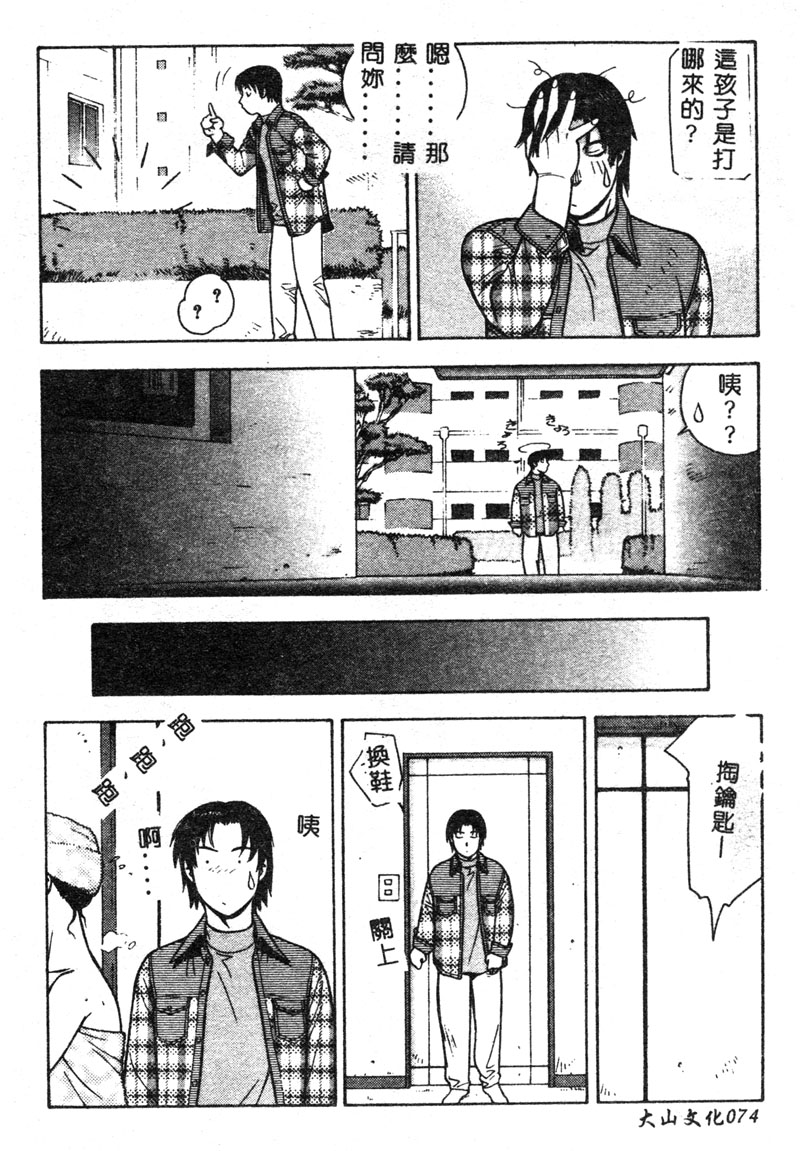 [アンソロジー] マザーファッカー [中] 75/190 