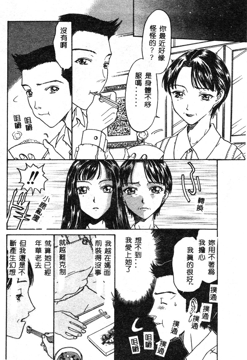 [アンソロジー] マザーファッカー [中] 91/190 