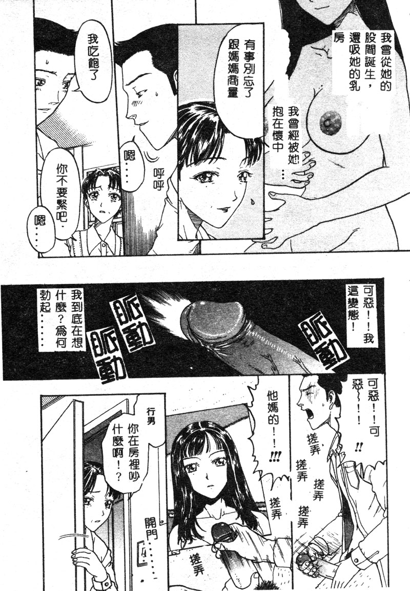 [アンソロジー] マザーファッカー [中] 92/190 