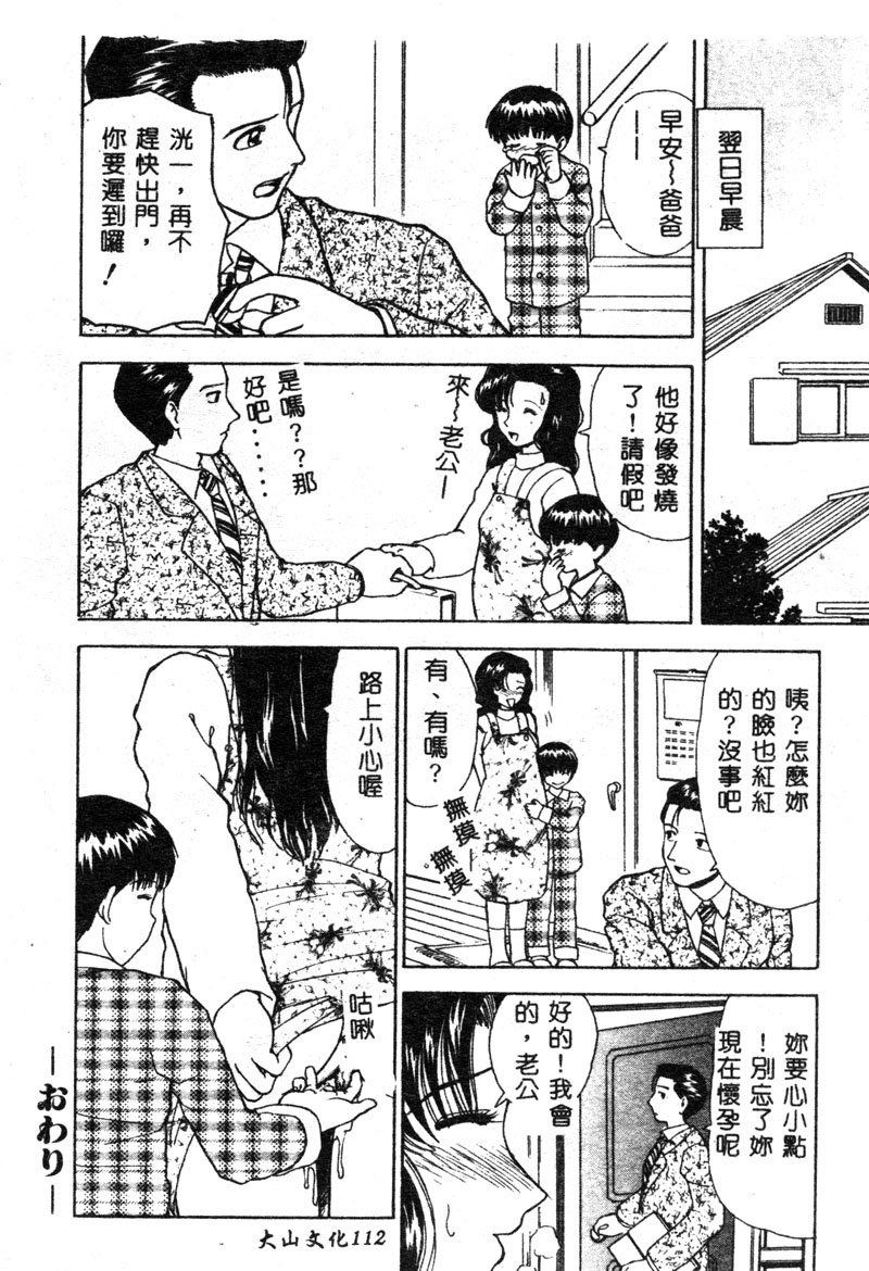 [アンソロジー] マザーファッカー [中] 112/190 