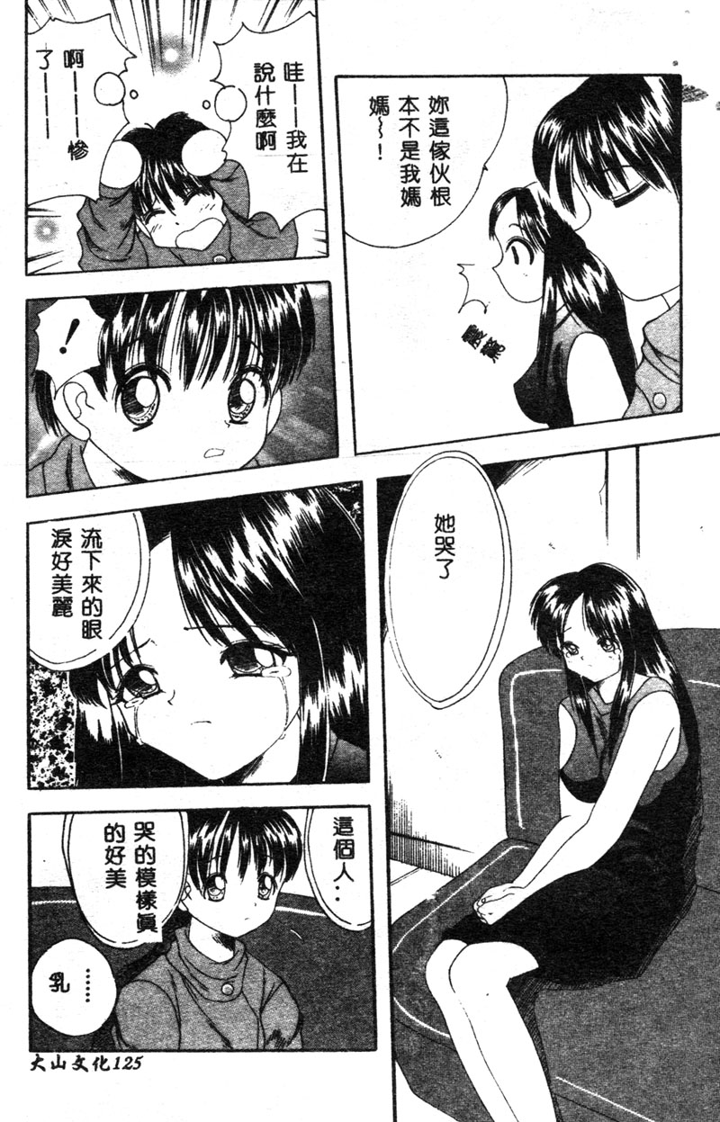 [アンソロジー] マザーファッカー [中] 125/190 