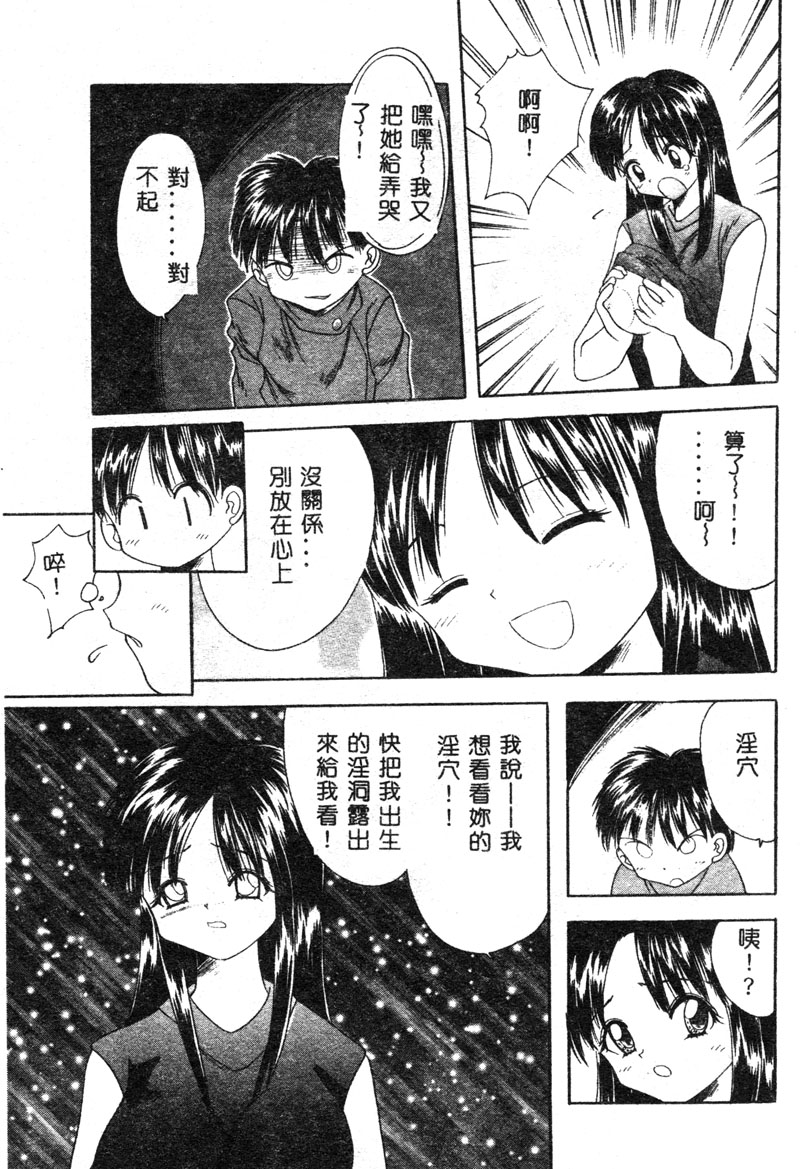 [アンソロジー] マザーファッカー [中] 127/190 