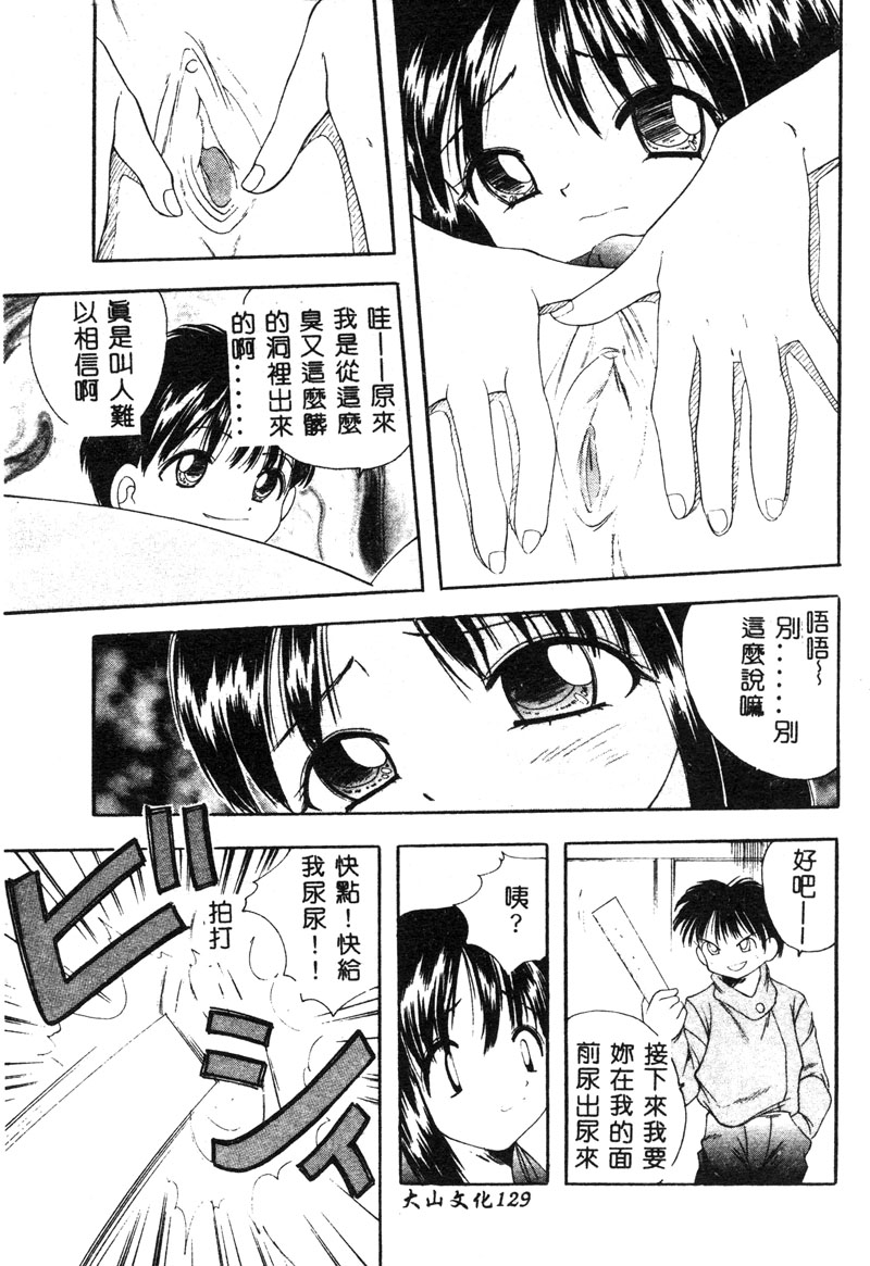 [アンソロジー] マザーファッカー [中] 129/190 