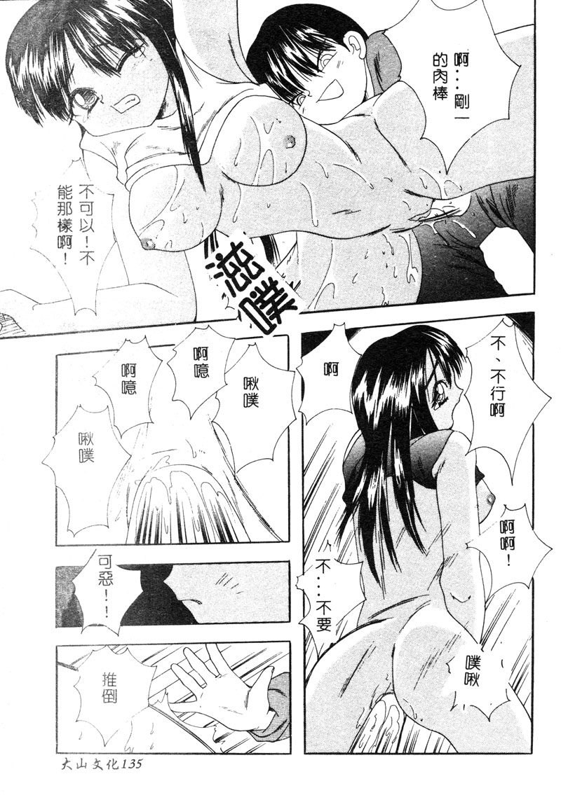 [アンソロジー] マザーファッカー [中] 135/190 