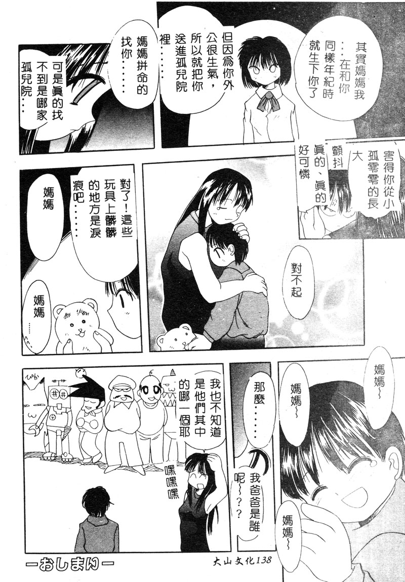 [アンソロジー] マザーファッカー [中] 138/190 