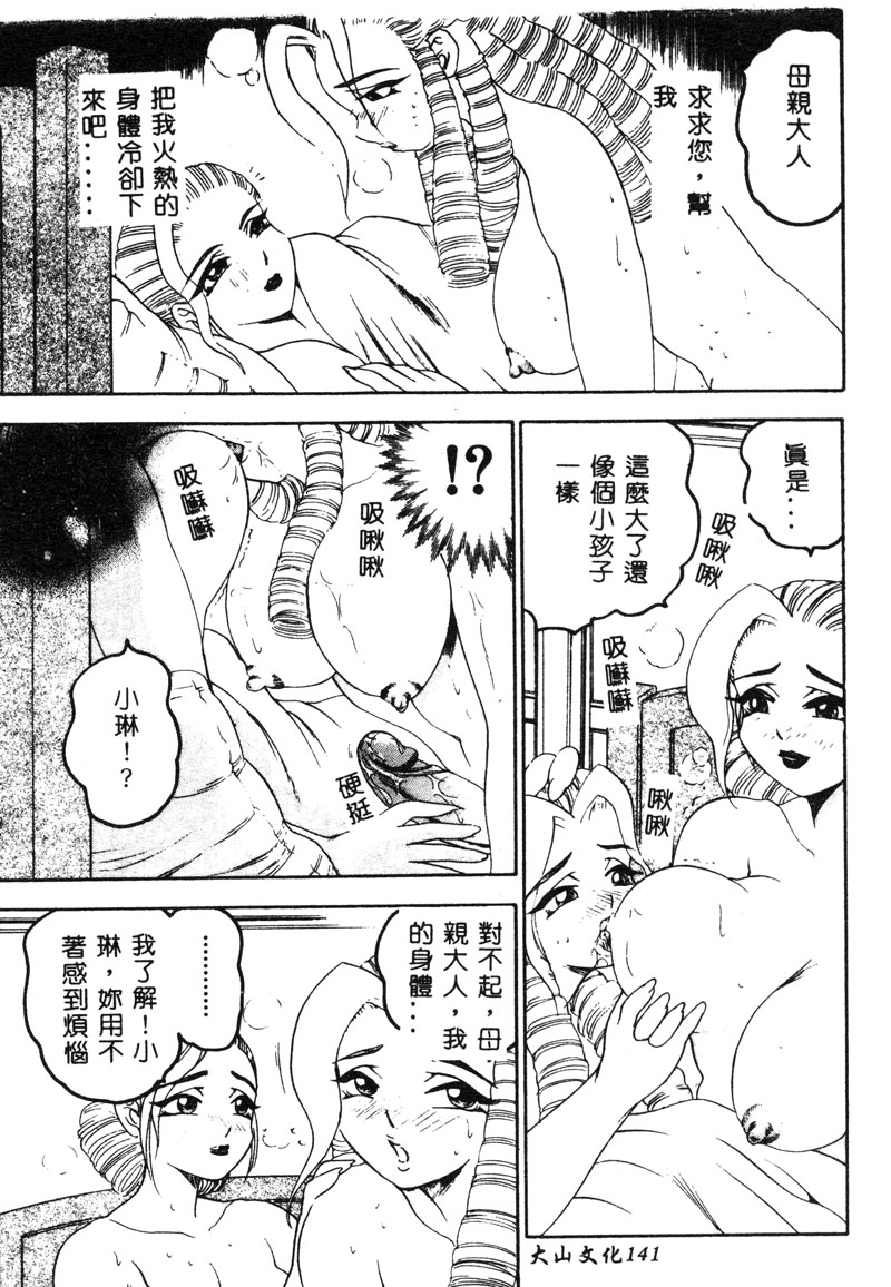 [アンソロジー] マザーファッカー [中] 141/190 