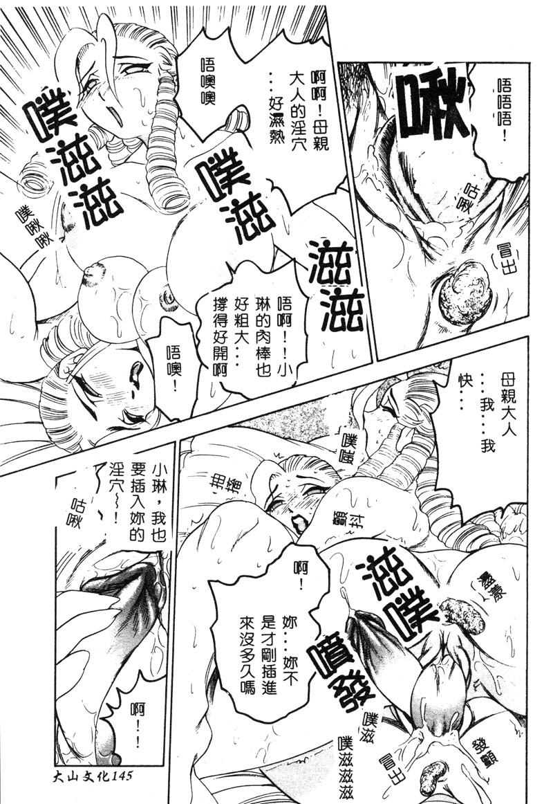 [アンソロジー] マザーファッカー [中] 145/190 
