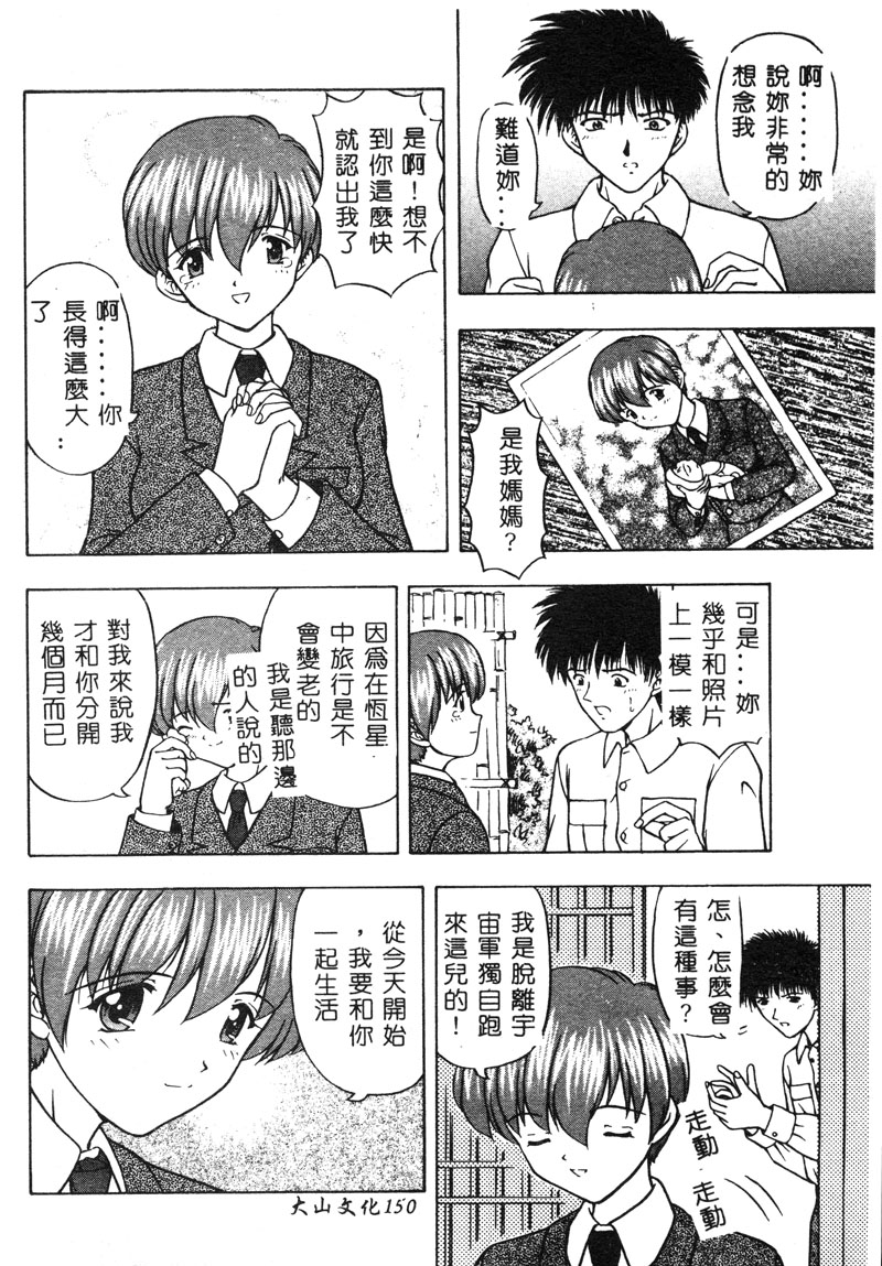 [アンソロジー] マザーファッカー [中] 150/190 