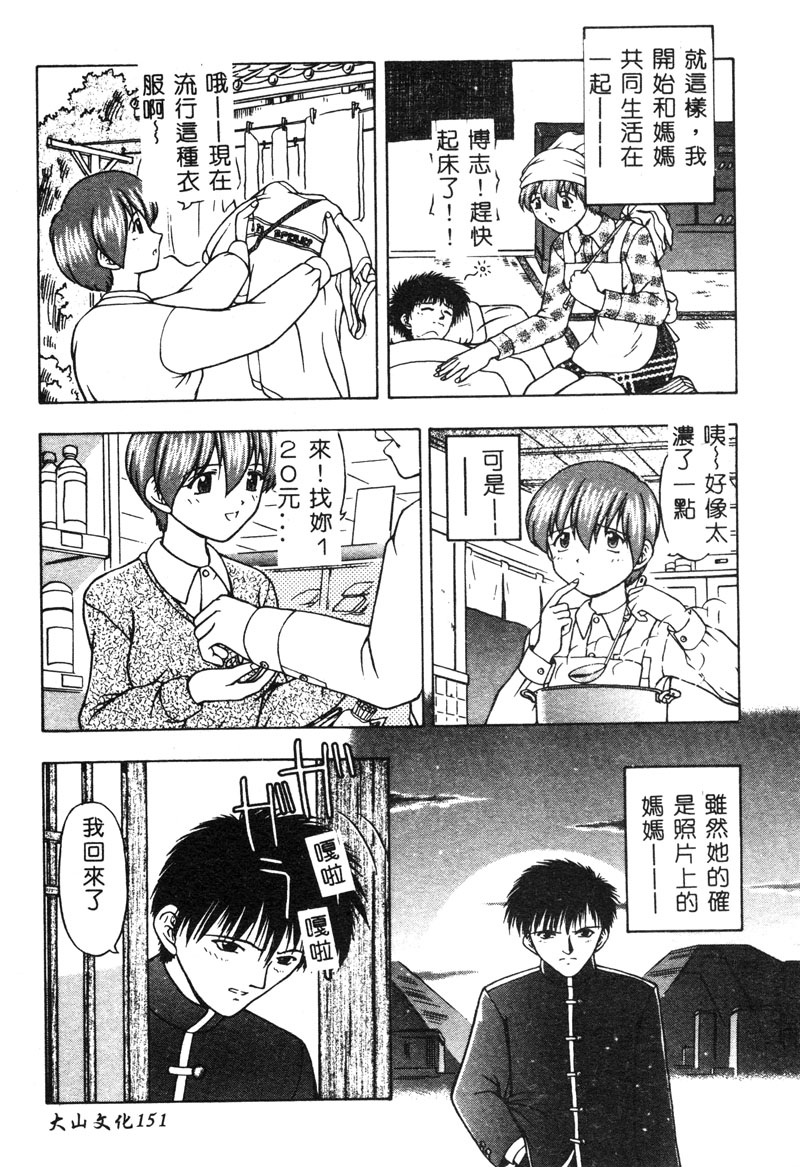 [アンソロジー] マザーファッカー [中] 151/190 