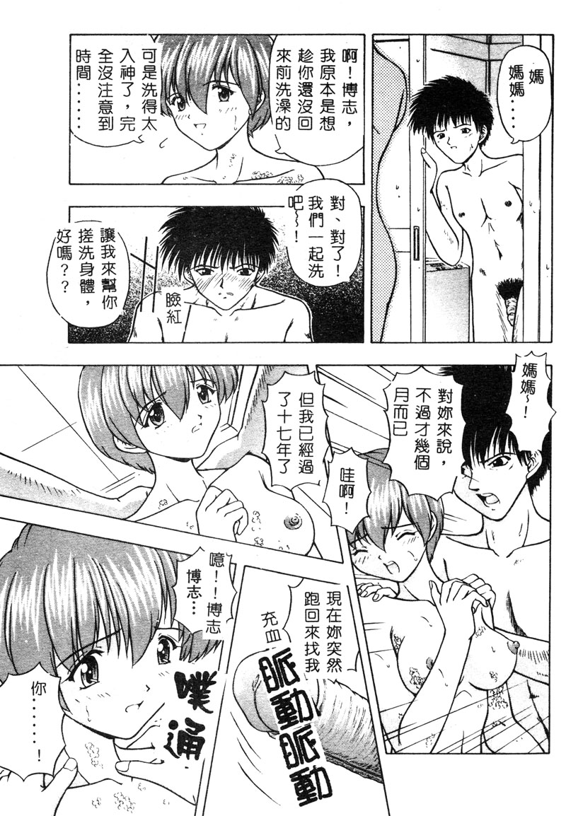 [アンソロジー] マザーファッカー [中] 153/190 