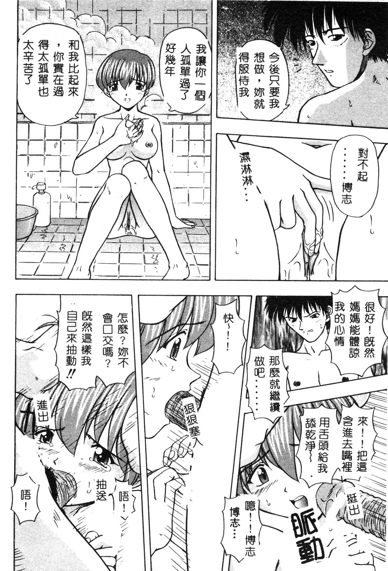 [アンソロジー] マザーファッカー [中] 158/190 
