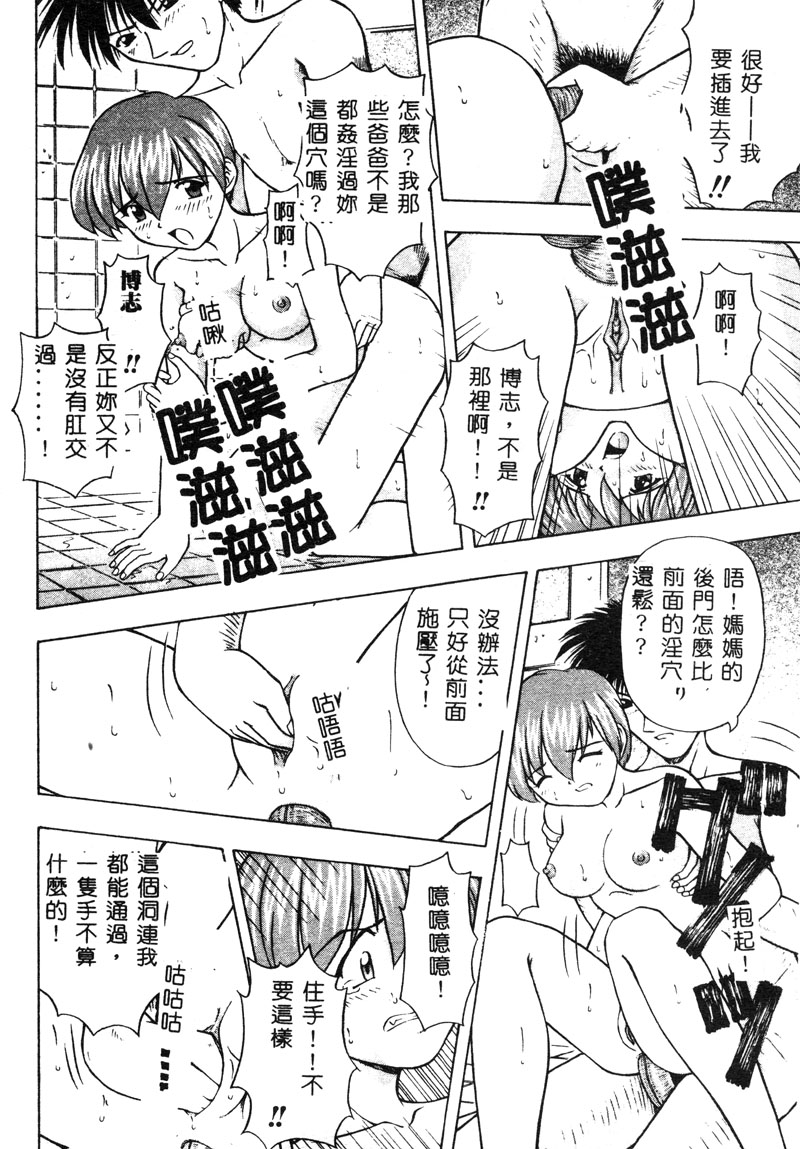 [アンソロジー] マザーファッカー [中] 160/190 