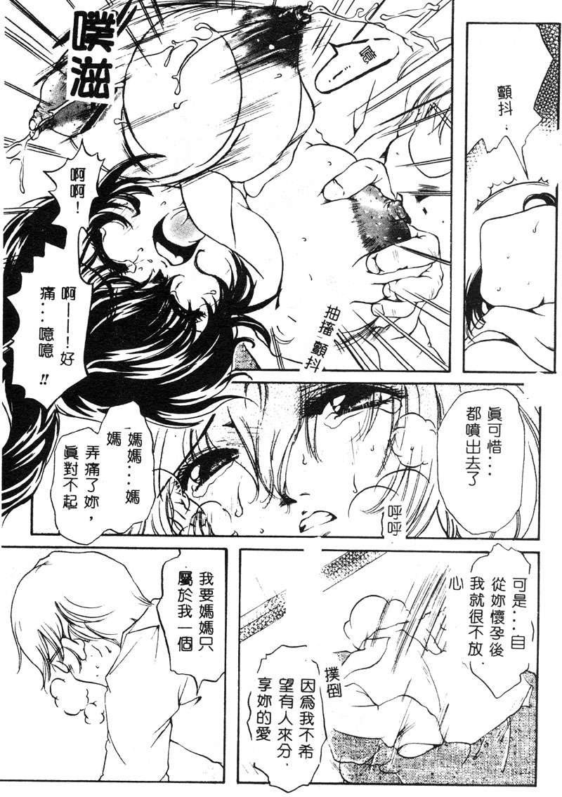 [アンソロジー] マザーファッカー [中] 167/190 