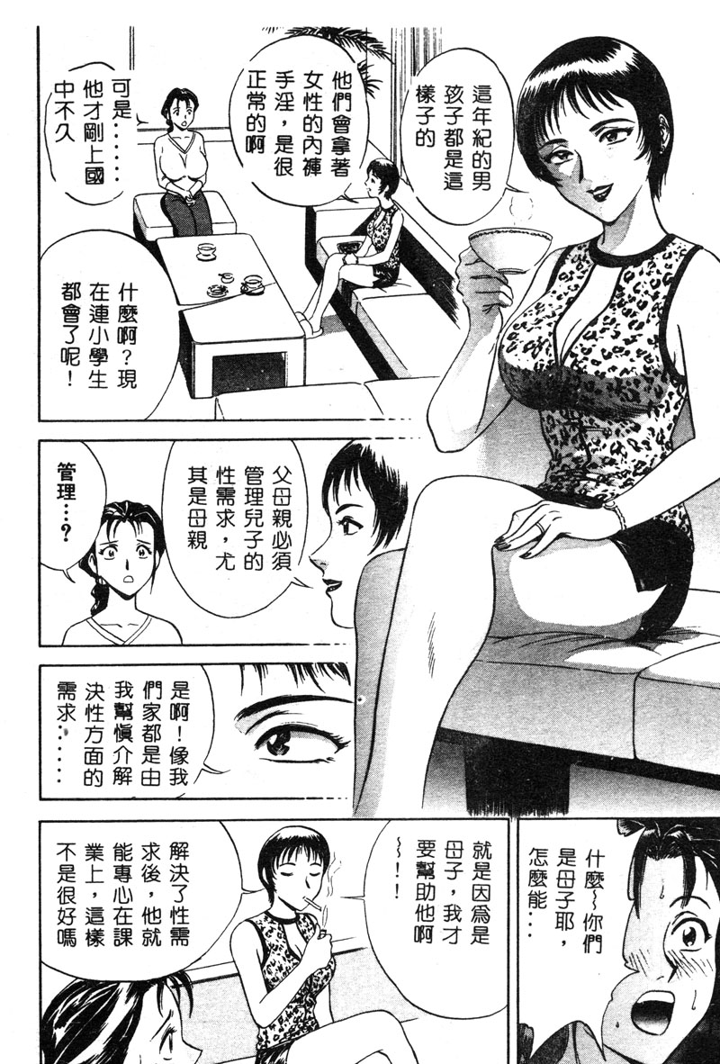 [アンソロジー] マザーファッカー [中] 176/190 