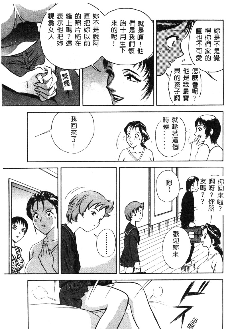 [アンソロジー] マザーファッカー [中] 177/190 