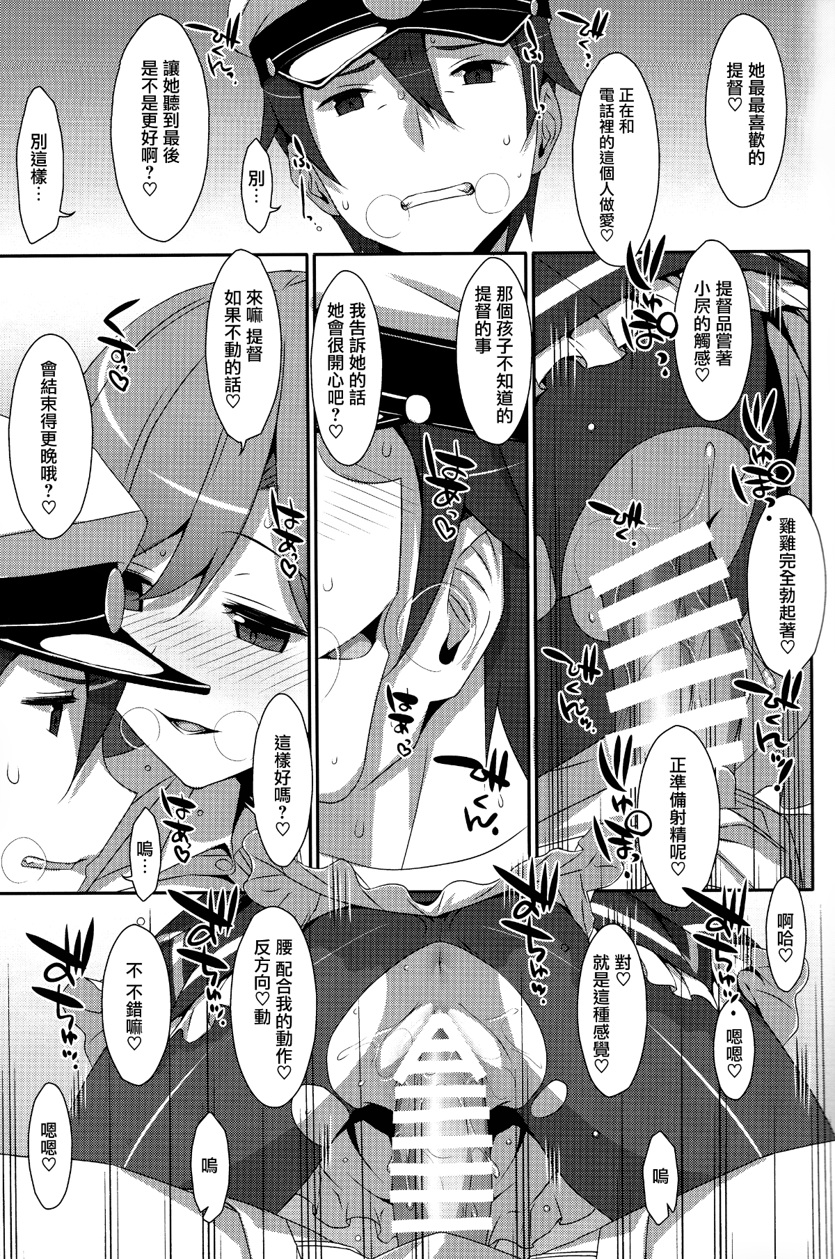 (COMIC1☆13) [TIES (Takei Ooki)] Admiral Is Mine (Kantai Collection -KanColle-) [Chinese] [嗶哢嗶哢漢化組×無毒漢化組] 16/26 