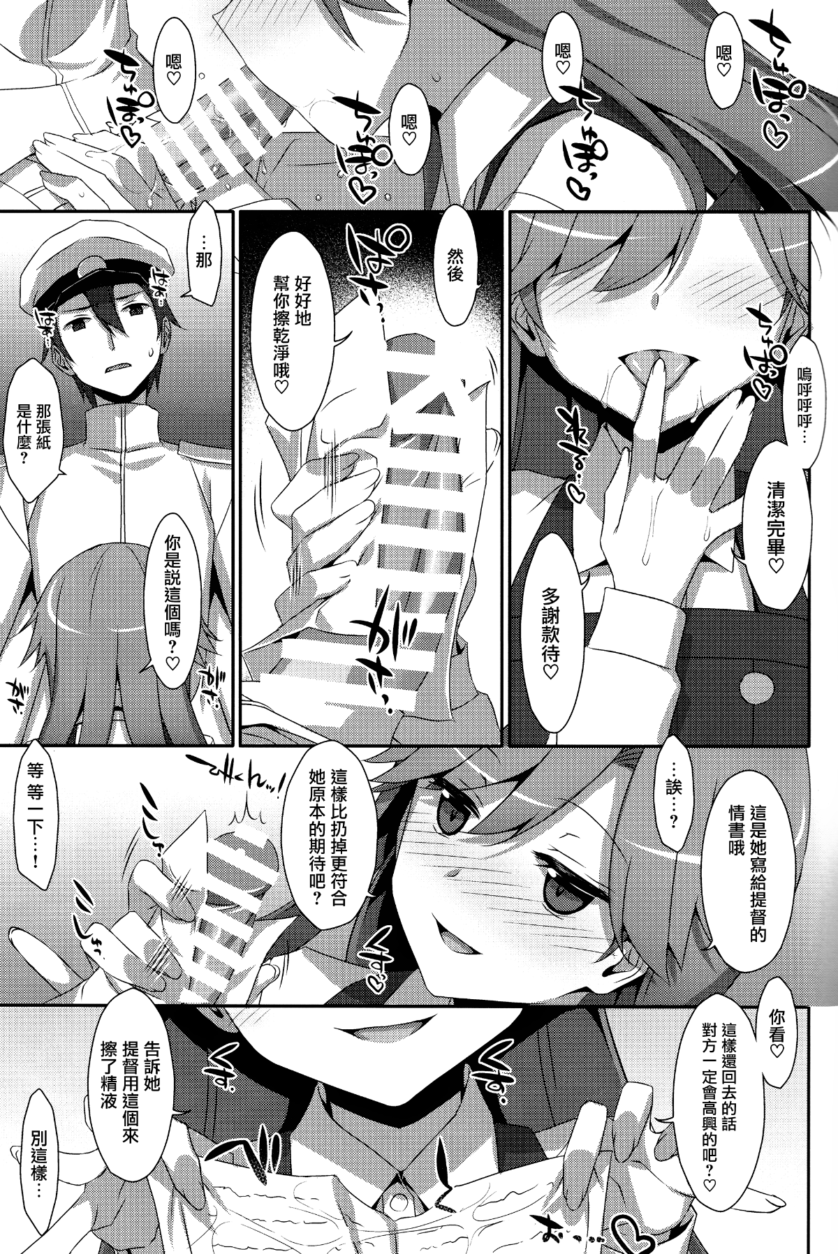 (COMIC1☆13) [TIES (Takei Ooki)] Admiral Is Mine (Kantai Collection -KanColle-) [Chinese] [嗶哢嗶哢漢化組×無毒漢化組] 22/26 