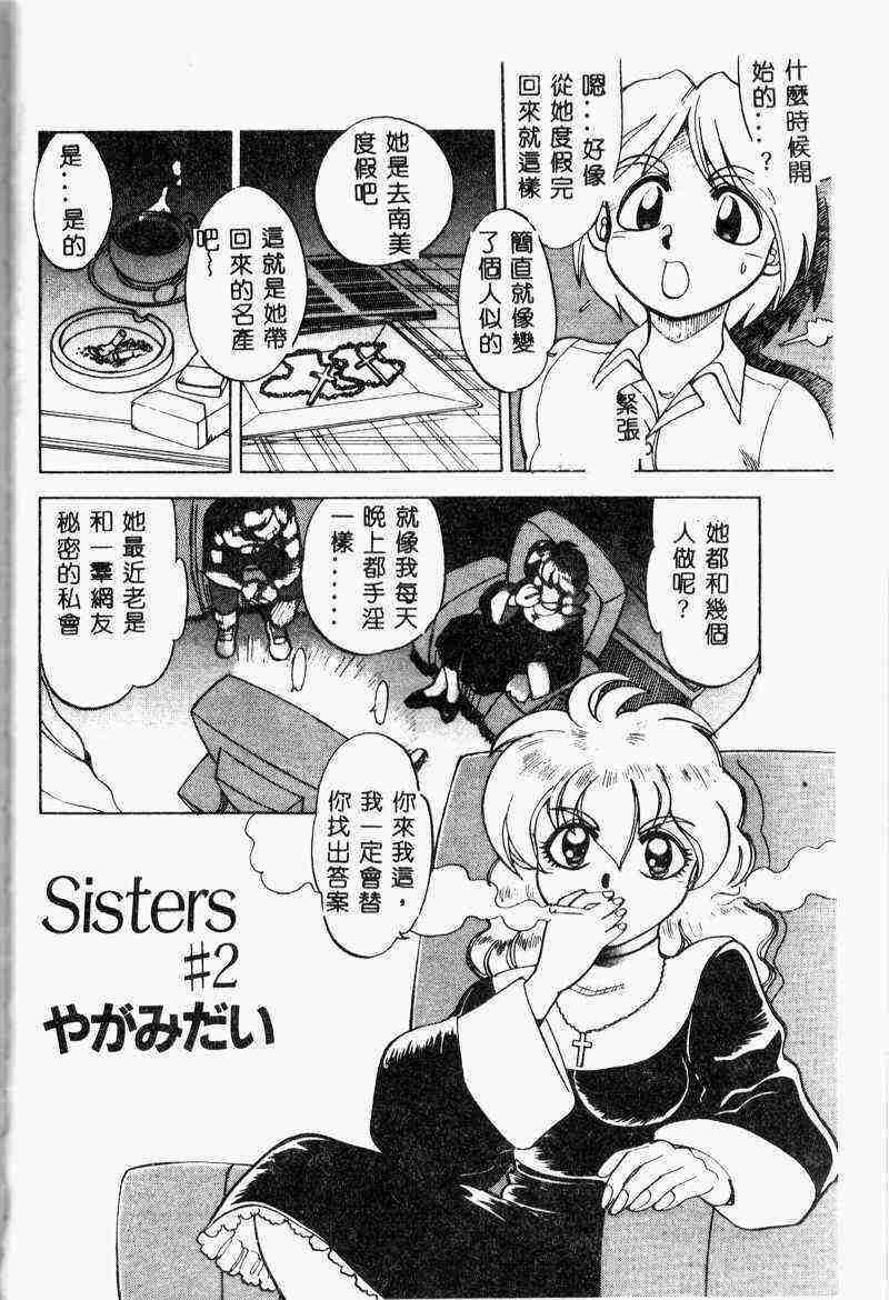 [アンソロジー] 姦淫の家 Vol.6 ～母子異常性愛編～ [中] 108/185 