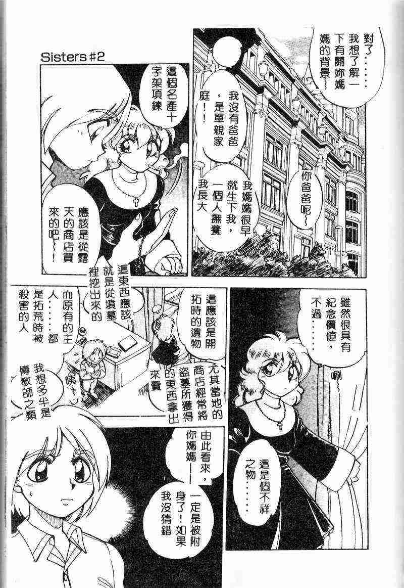 [アンソロジー] 姦淫の家 Vol.6 ～母子異常性愛編～ [中] 109/185 