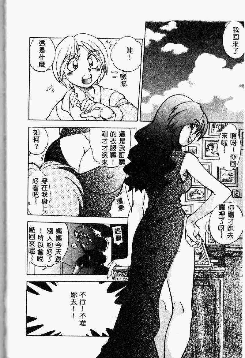 [アンソロジー] 姦淫の家 Vol.6 ～母子異常性愛編～ [中] 110/185 