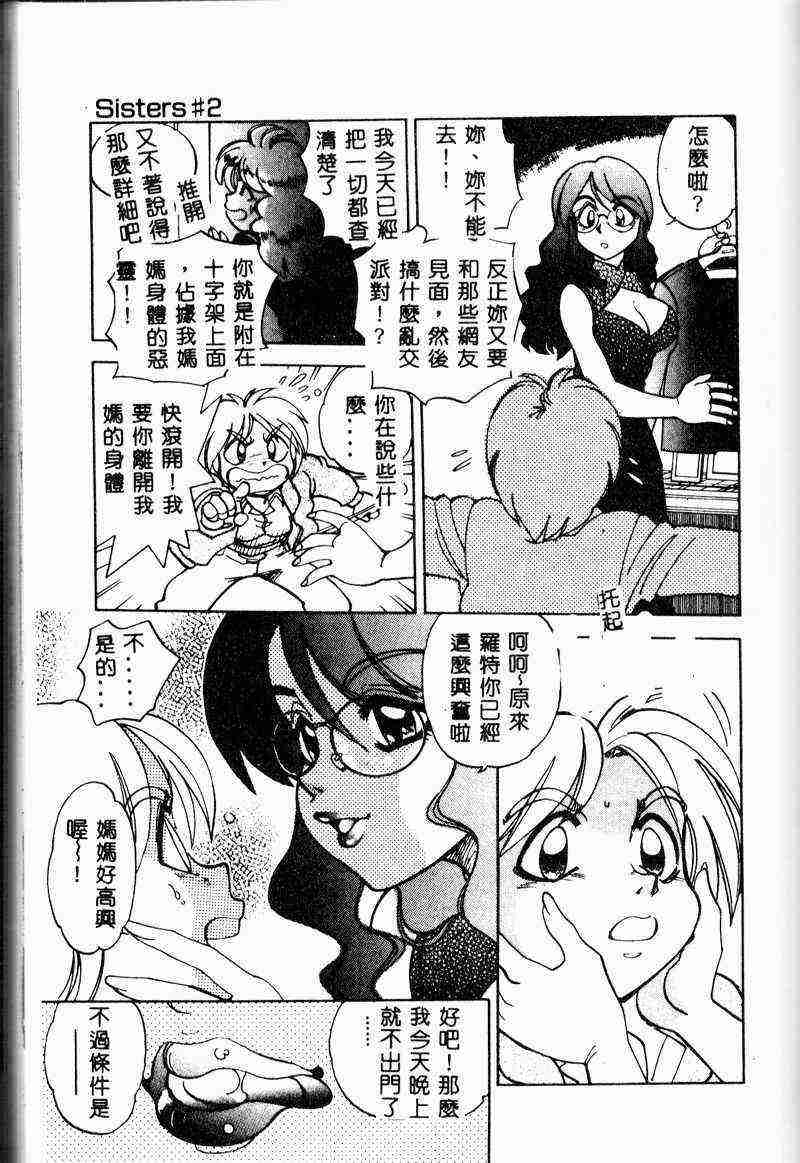 [アンソロジー] 姦淫の家 Vol.6 ～母子異常性愛編～ [中] 111/185 