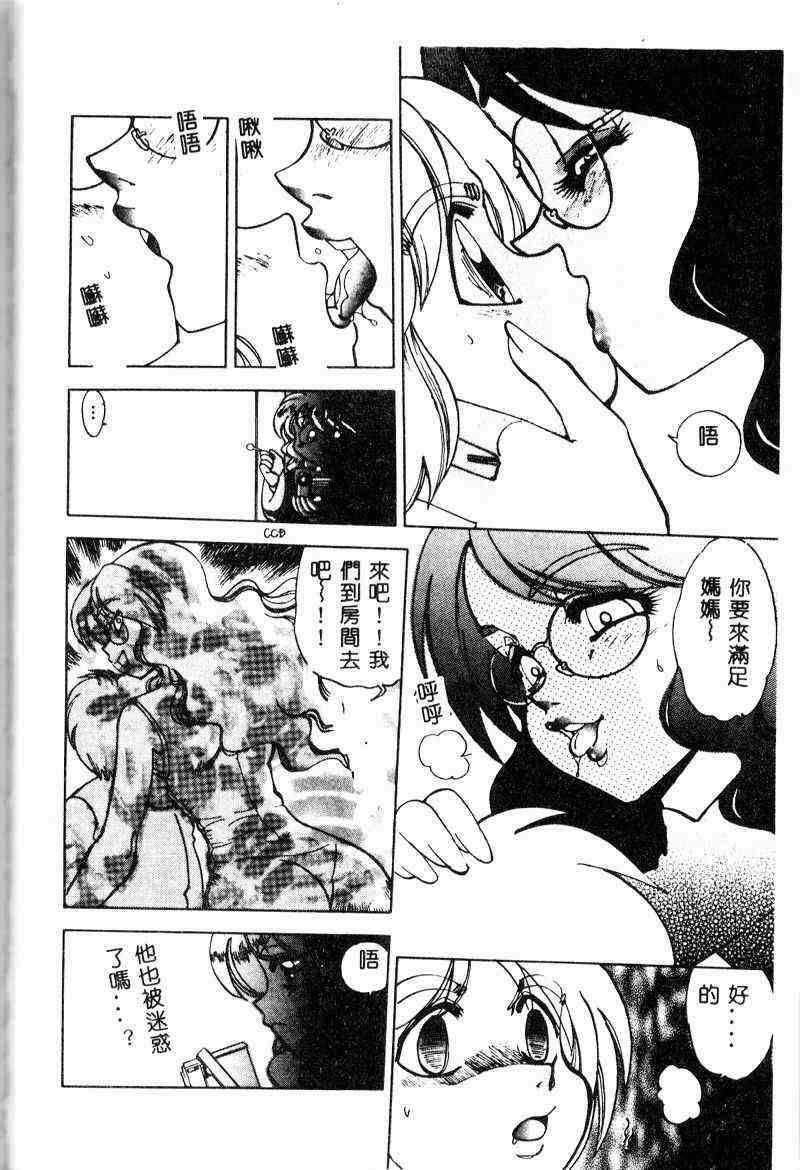 [アンソロジー] 姦淫の家 Vol.6 ～母子異常性愛編～ [中] 112/185 