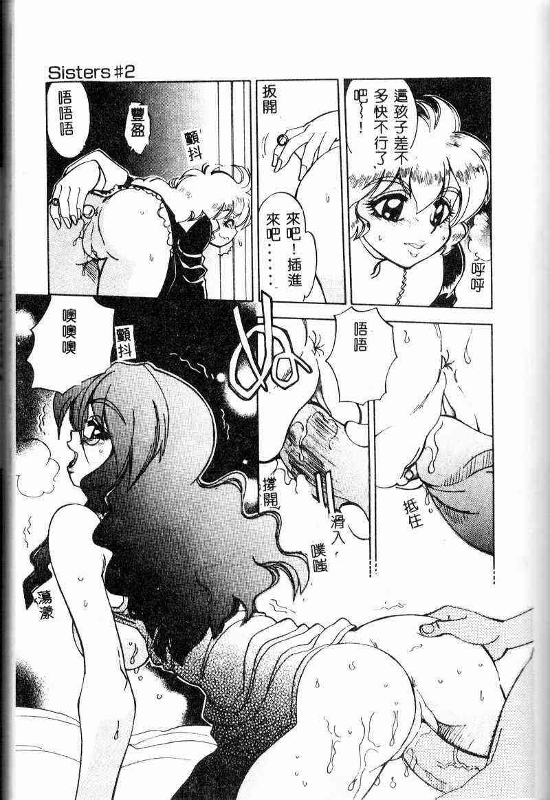 [アンソロジー] 姦淫の家 Vol.6 ～母子異常性愛編～ [中] 121/185 