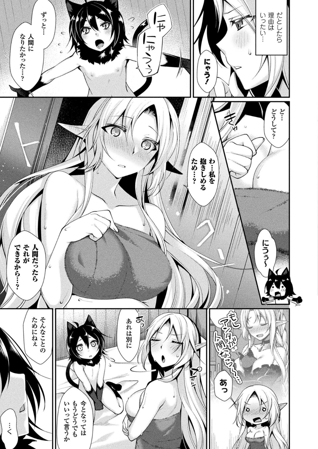 コミックアンリアル 2018年6月號 Vol.73 [DL版] 253/455 