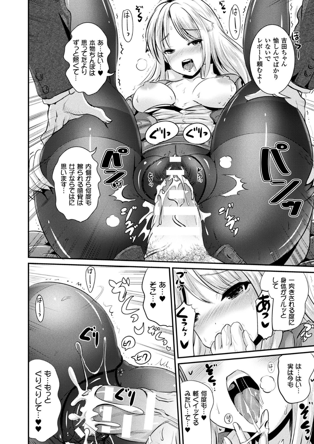 コミックアンリアル 2018年6月號 Vol.73 [DL版] 296/455 