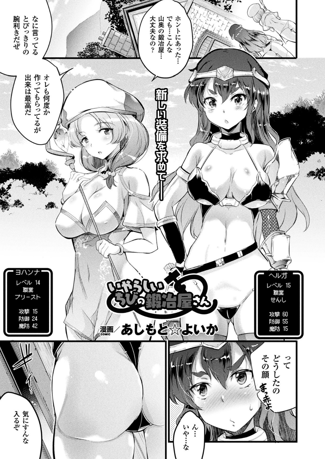 コミックアンリアル 2018年6月號 Vol.73 [DL版] 315/455 