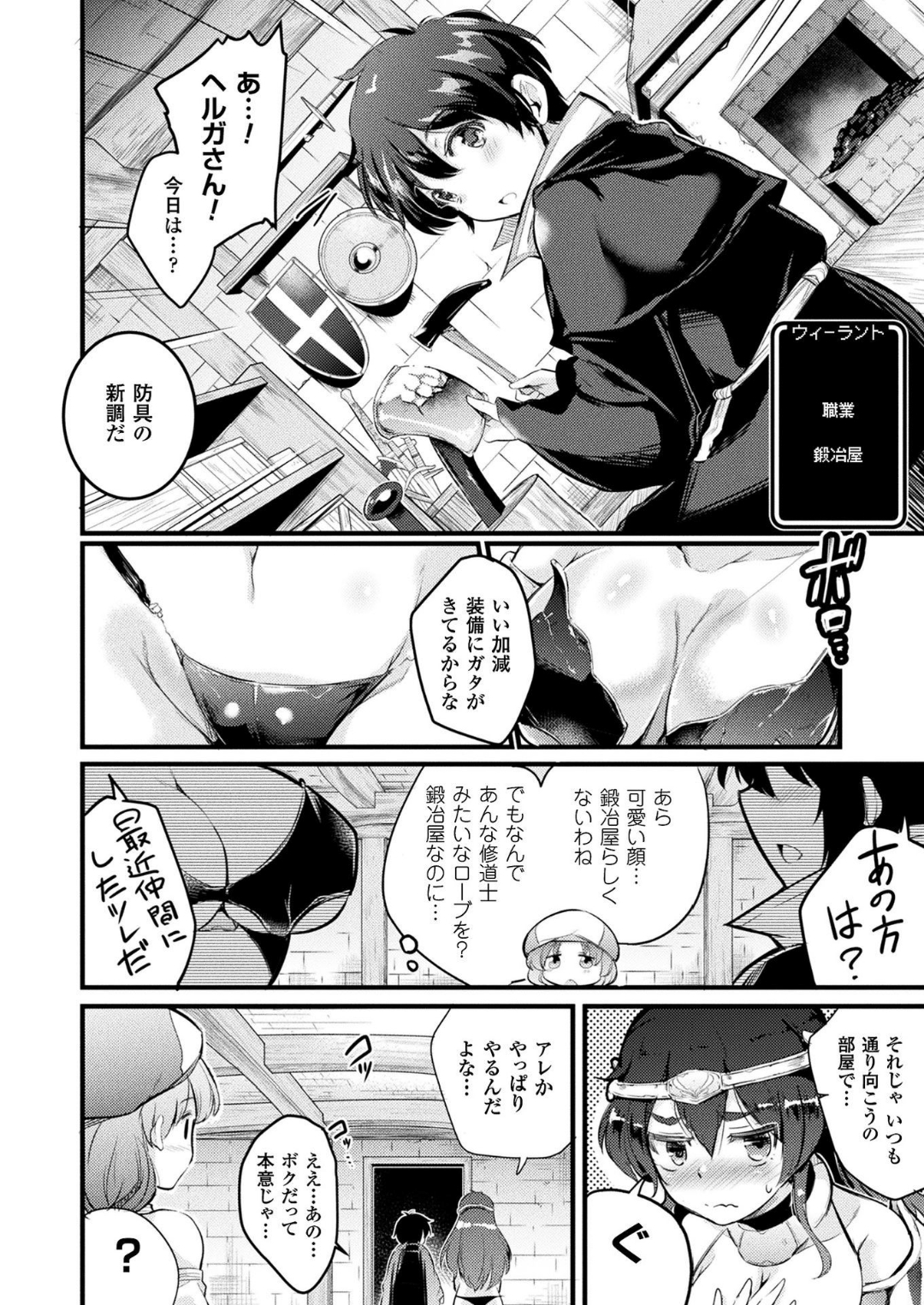 コミックアンリアル 2018年6月號 Vol.73 [DL版] 316/455 