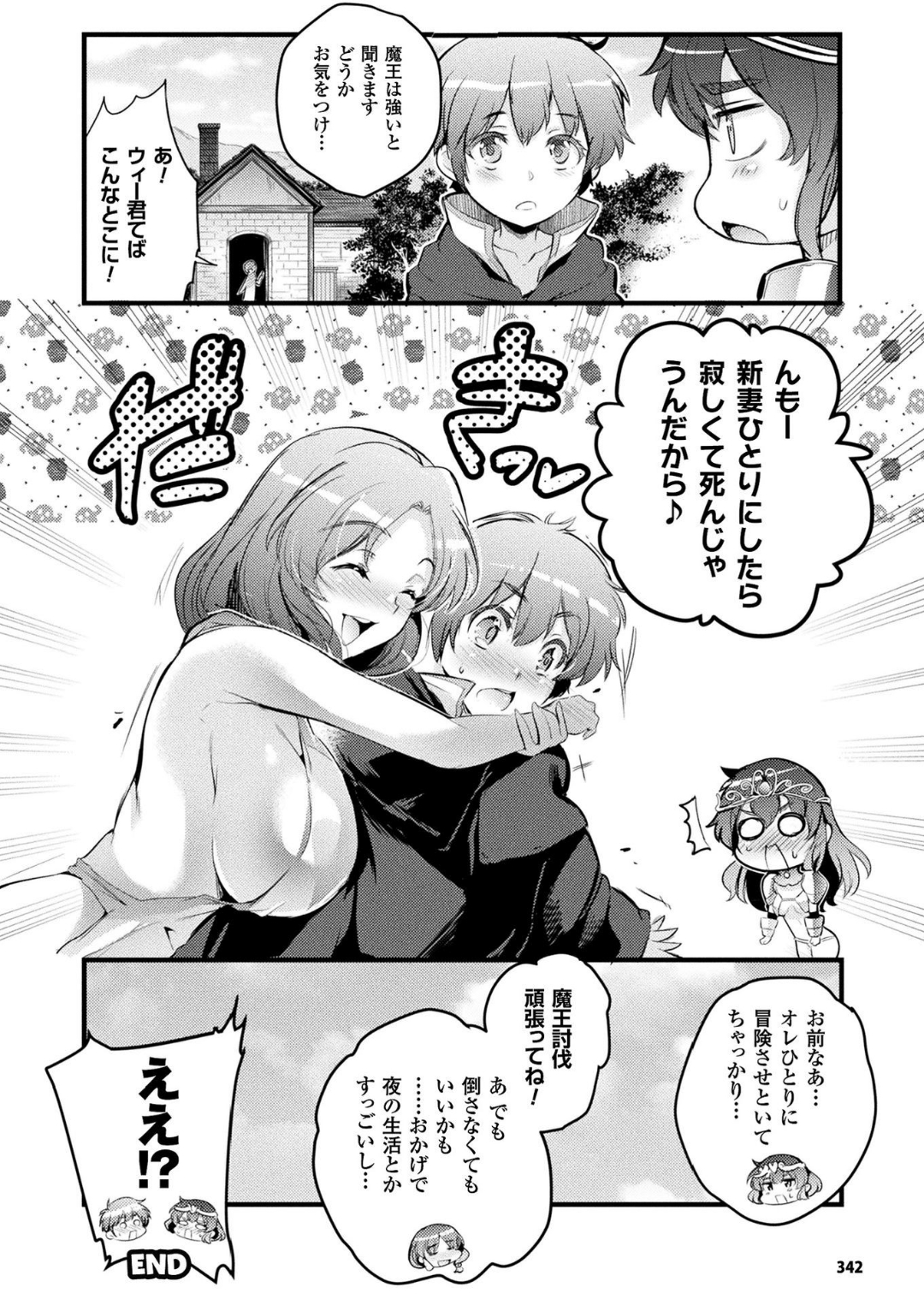 コミックアンリアル 2018年6月號 Vol.73 [DL版] 334/455 