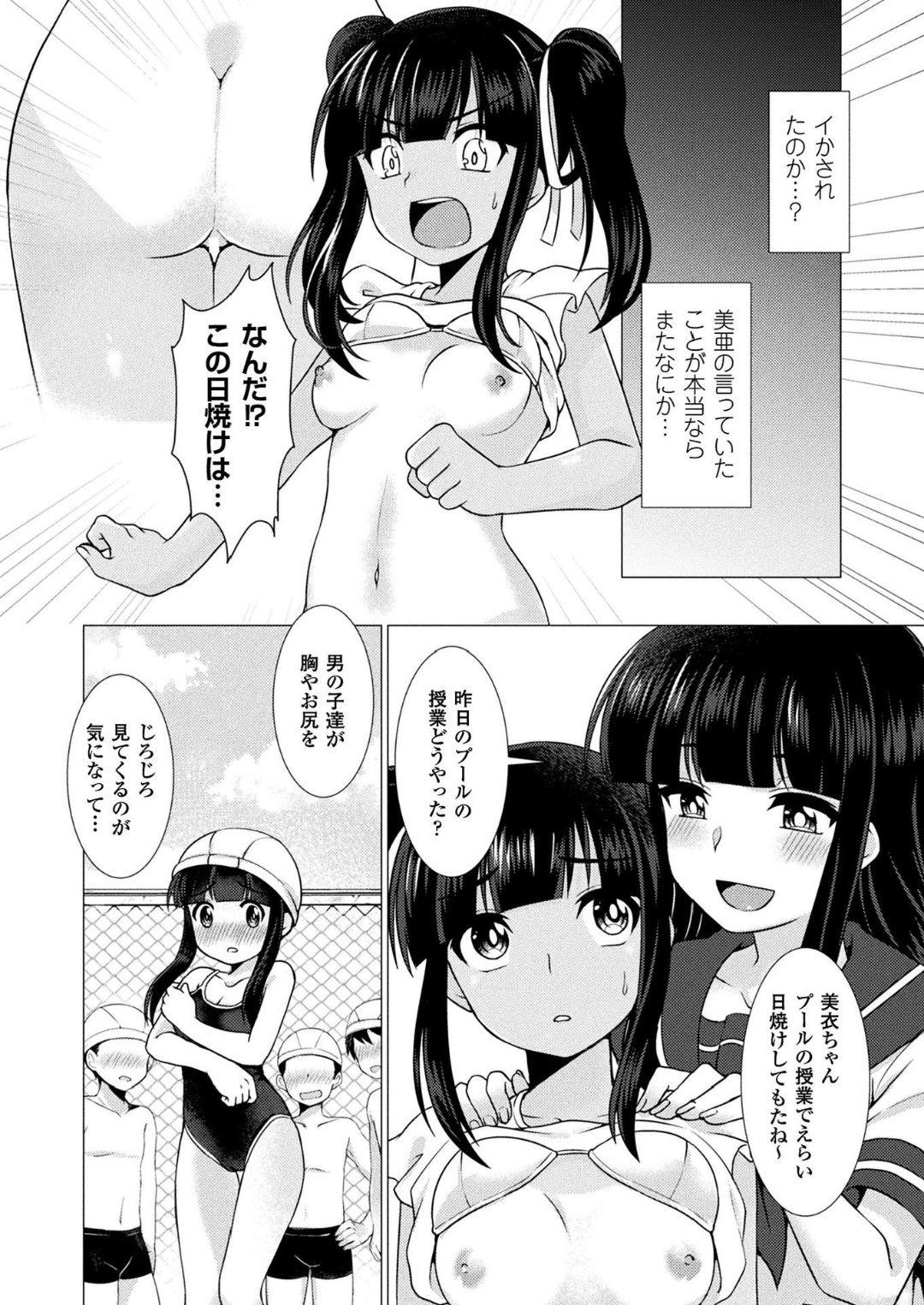 コミックアンリアル 2018年6月號 Vol.73 [DL版] 350/455 