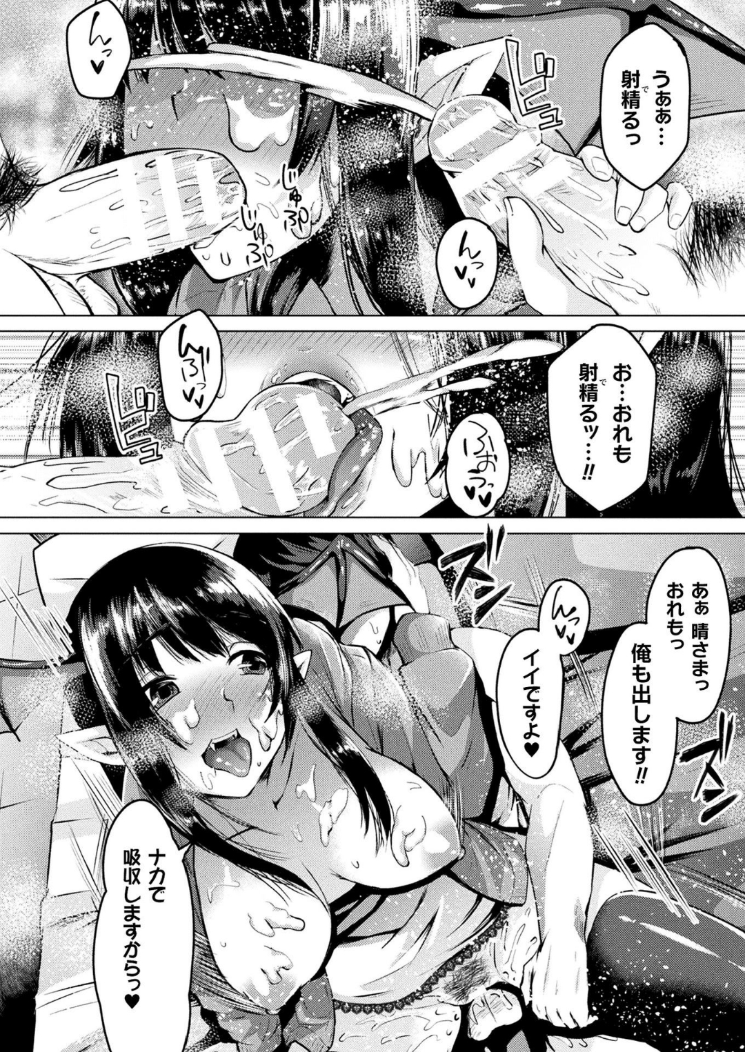 コミックアンリアル 2018年6月號 Vol.73 [DL版] 390/455 