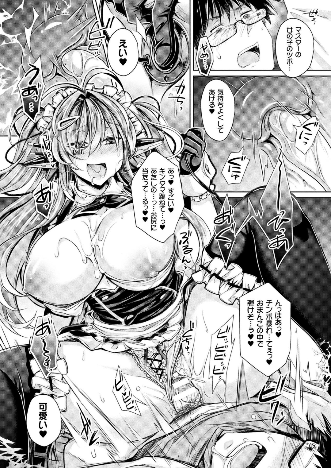 コミックアンリアル 2018年6月號 Vol.73 [DL版] 406/455 