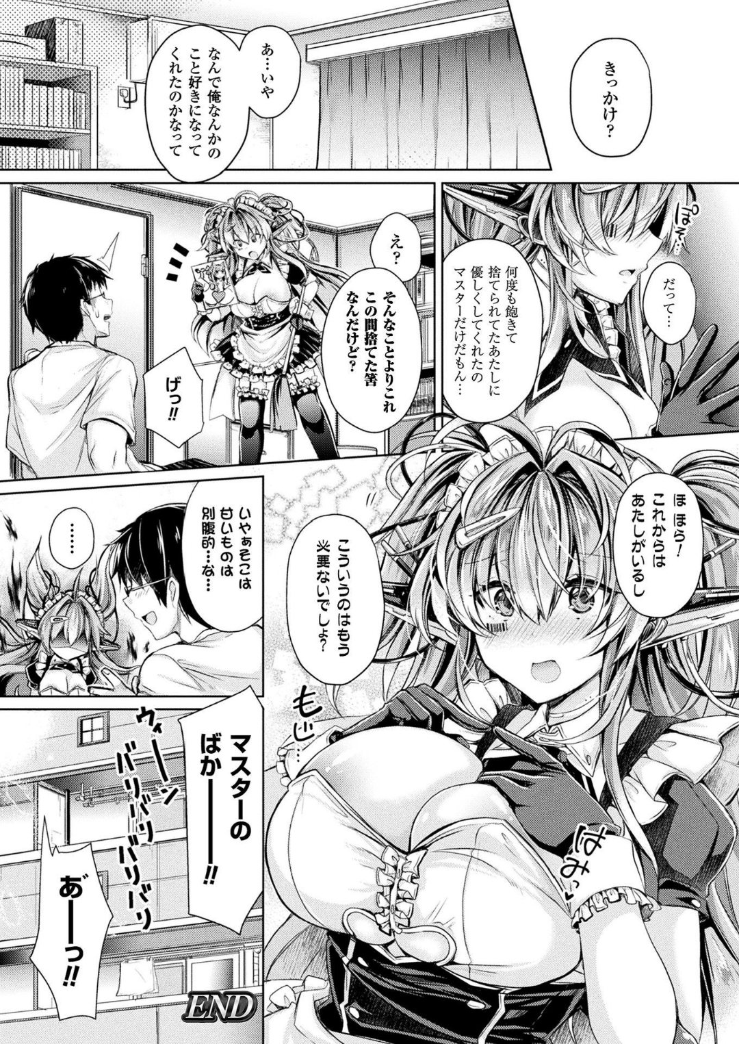 コミックアンリアル 2018年6月號 Vol.73 [DL版] 416/455 