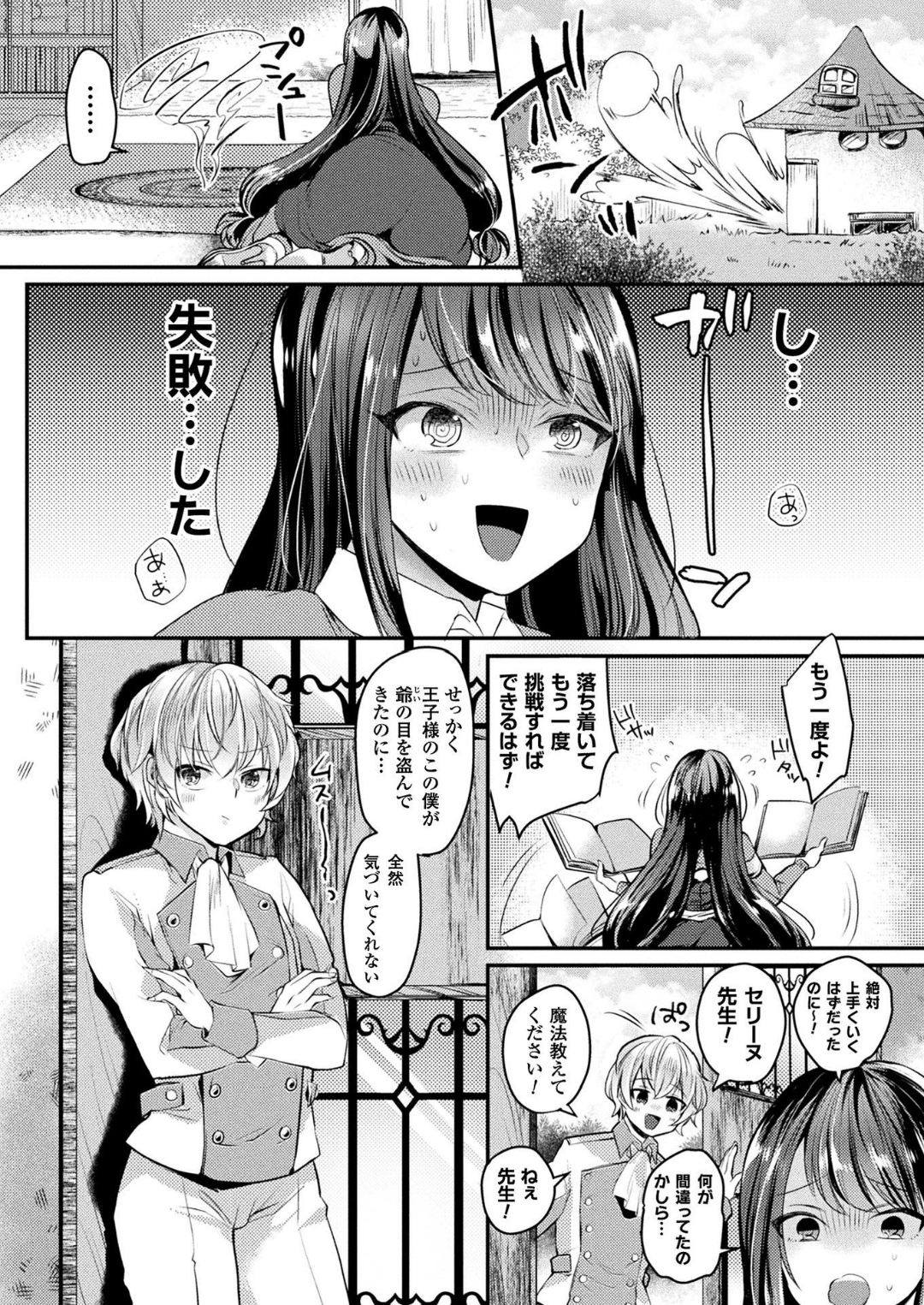 コミックアンリアル 2018年6月號 Vol.73 [DL版] 418/455 