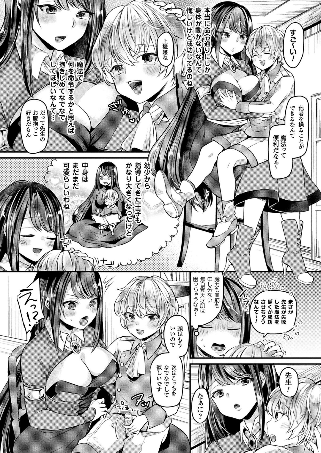 コミックアンリアル 2018年6月號 Vol.73 [DL版] 420/455 